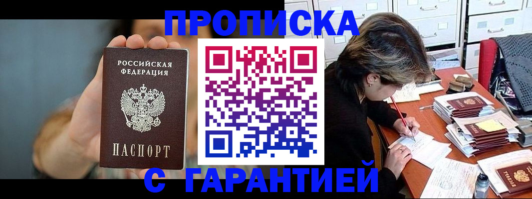 временная регистрация 2025 в Снежинске