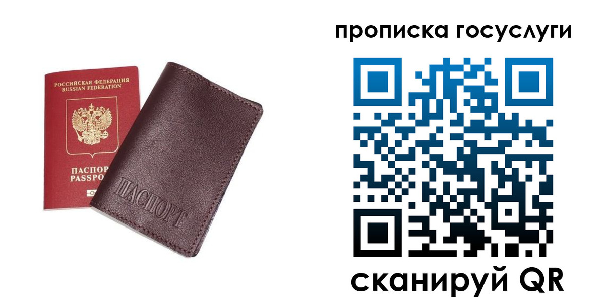 пропишу в квартире в Снежинске