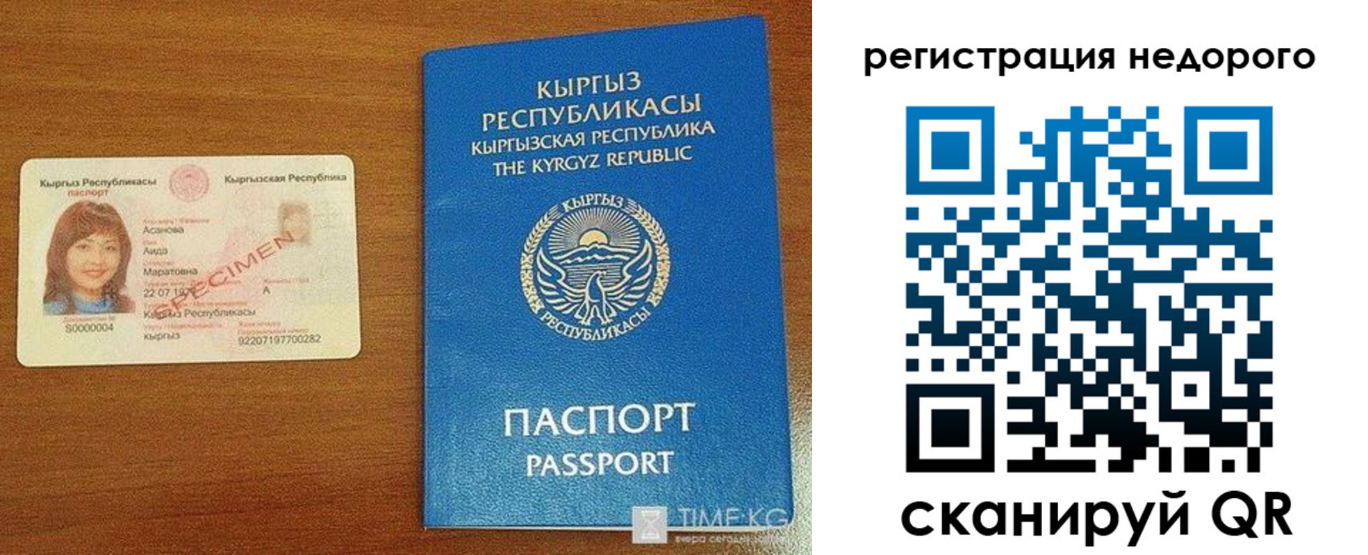 купить прописку в Снежинске