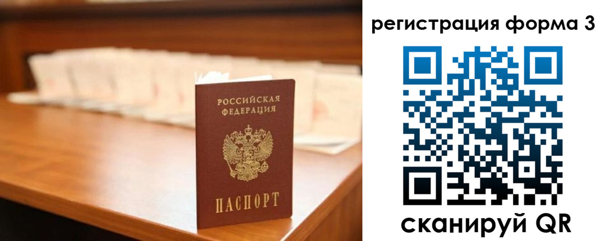 временная регистрация для школы в Снежинске