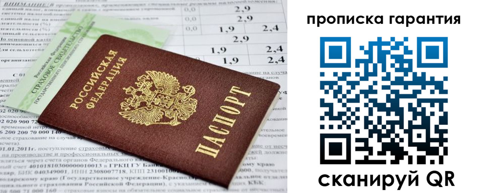 прописка для военкомата в Снежинске