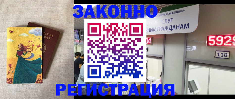 прописка от собственника в Снежинске