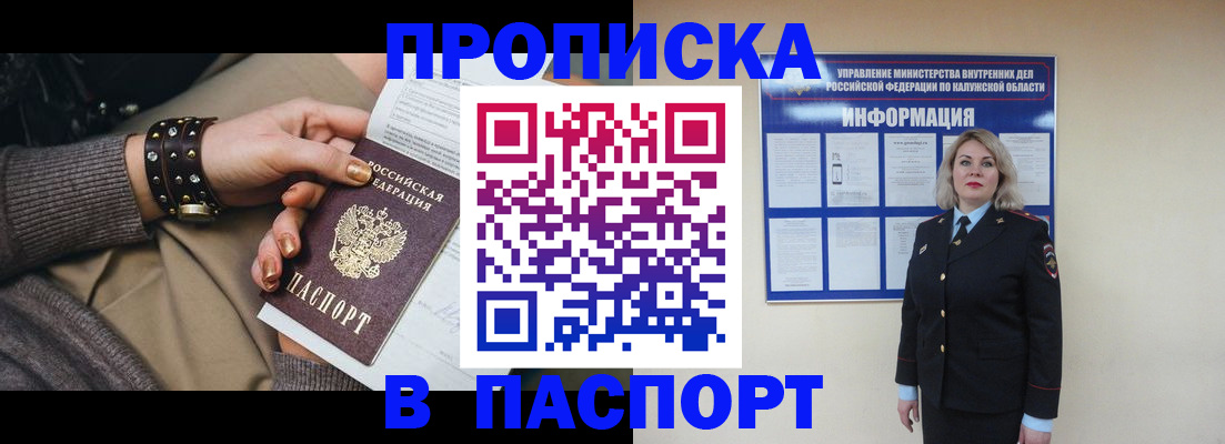 прописка для кредита в Снежинске