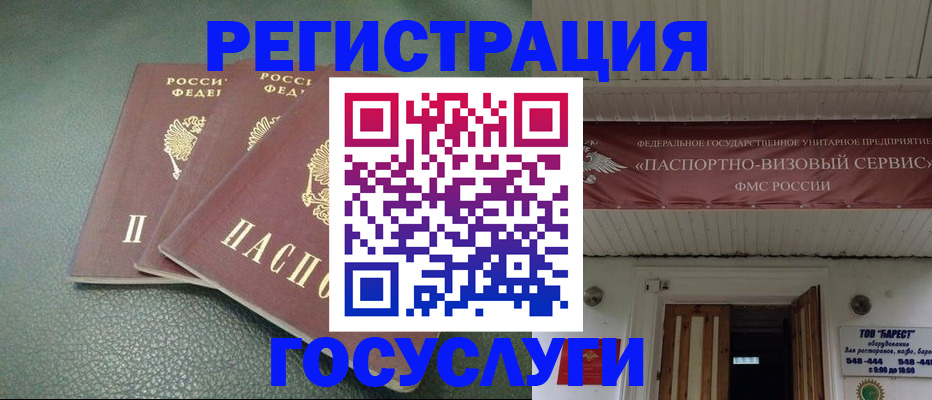прописка иностранных граждан в Снежинске