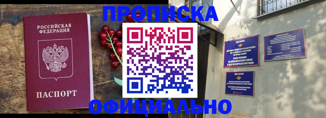 временная регистрация для всех в Снежинске