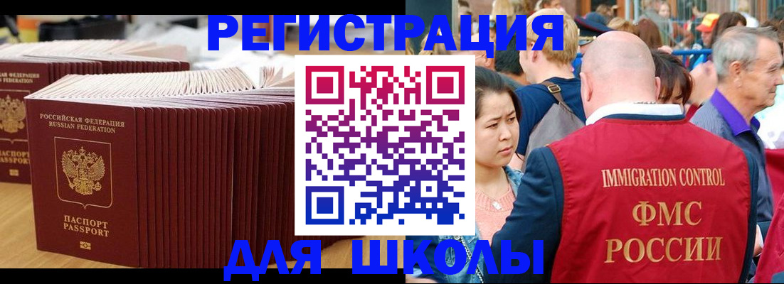 временная регистрация 2025 в Снежинске